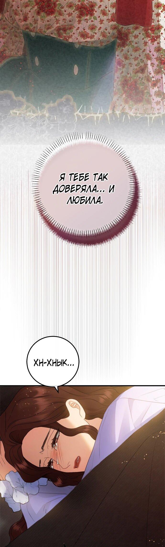 Манга Гламурная повседневная жизнь фальшивой любовницы - Глава 122 Страница 6