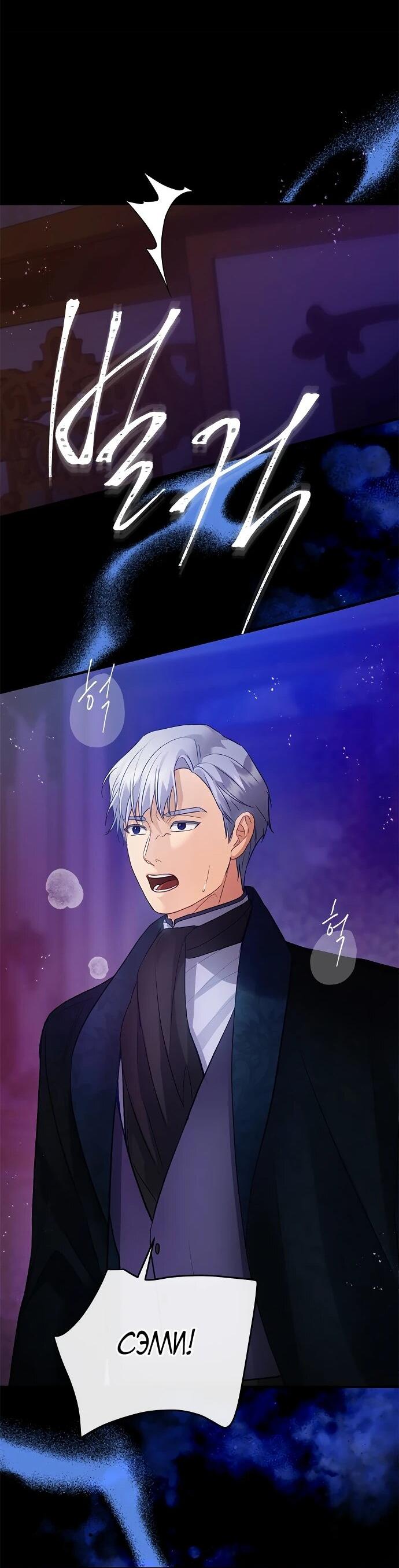 Манга Гламурная повседневная жизнь фальшивой любовницы - Глава 132 Страница 23