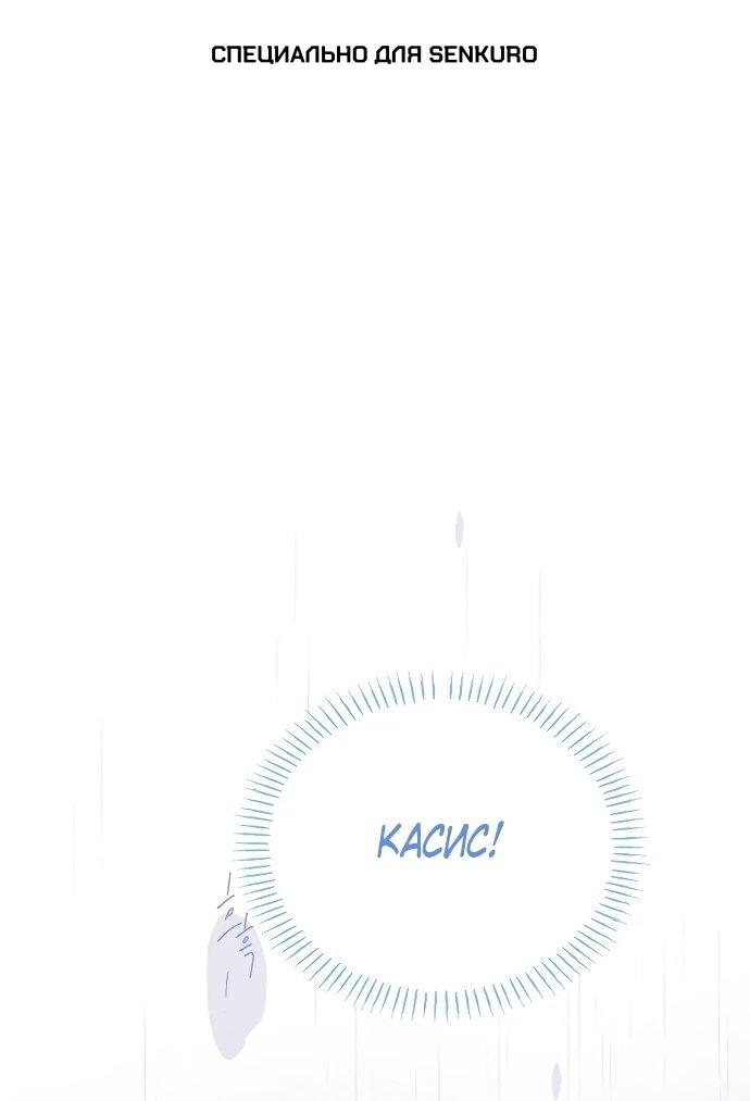 Манга Гламурная повседневная жизнь фальшивой любовницы - Глава 132 Страница 1