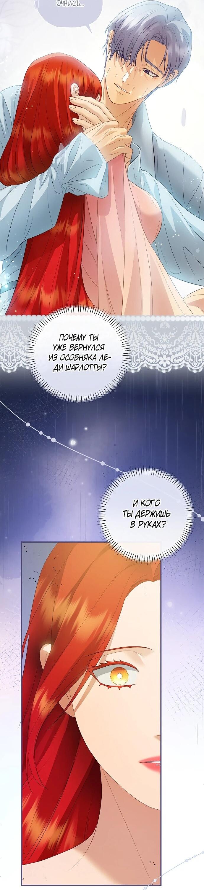 Манга Гламурная повседневная жизнь фальшивой любовницы - Глава 132 Страница 4