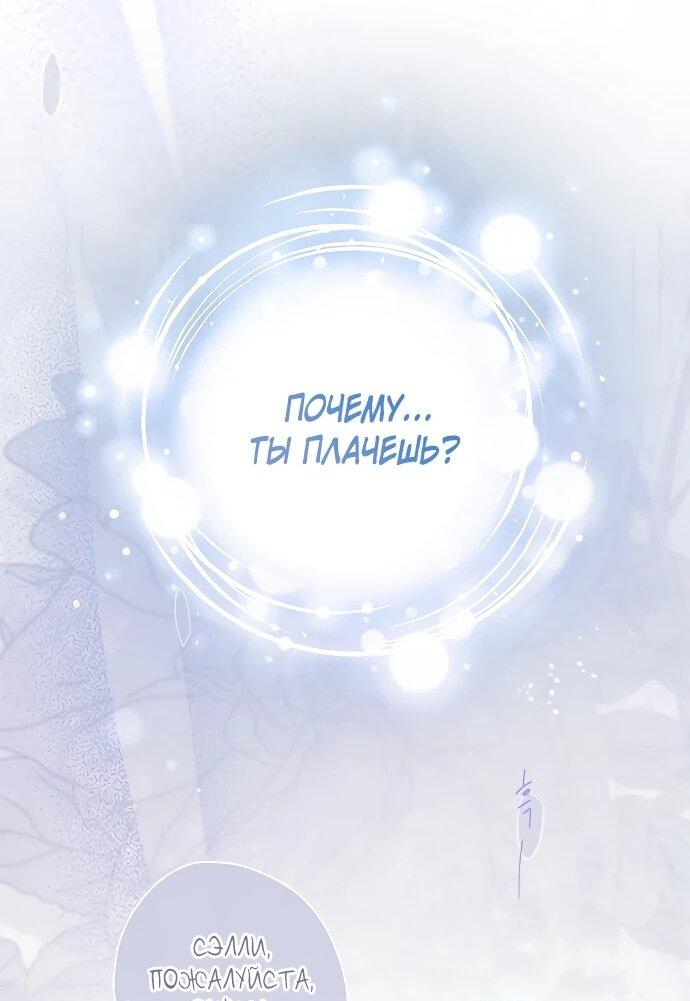 Манга Гламурная повседневная жизнь фальшивой любовницы - Глава 132 Страница 3