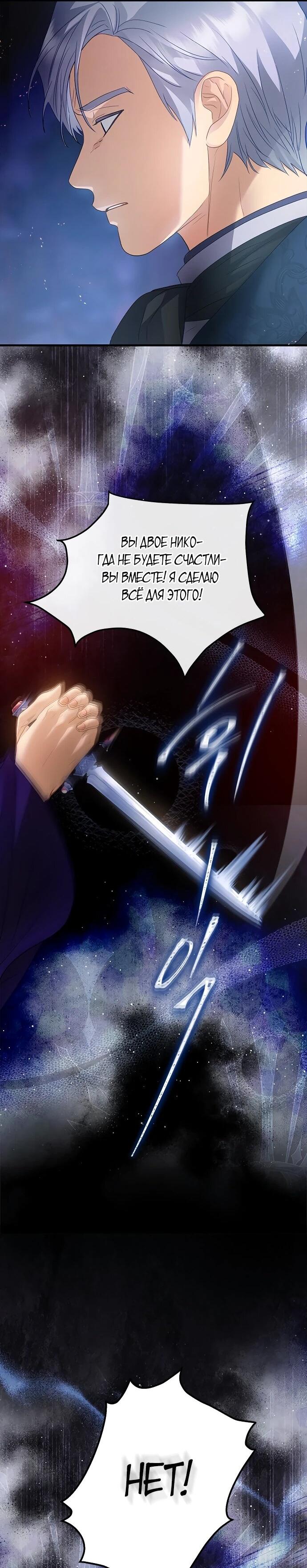 Манга Гламурная повседневная жизнь фальшивой любовницы - Глава 132 Страница 28