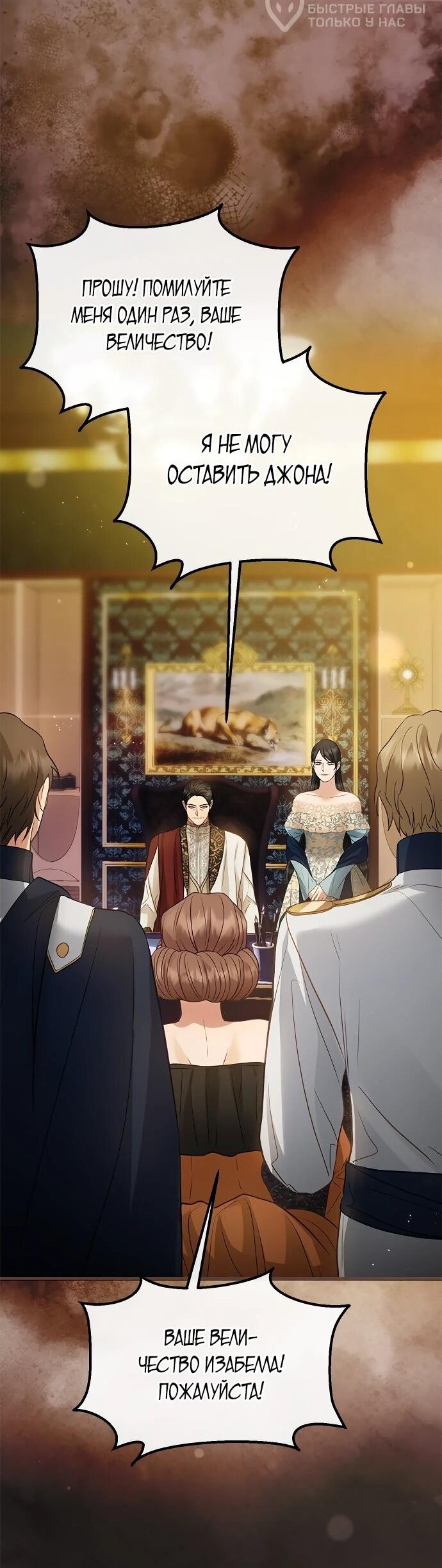 Манга Гламурная повседневная жизнь фальшивой любовницы - Глава 132 Страница 52