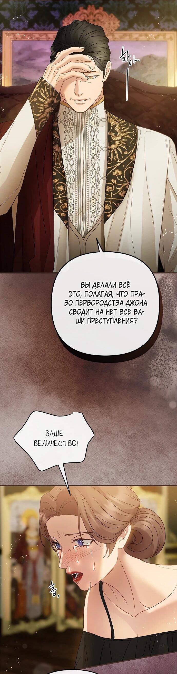 Манга Гламурная повседневная жизнь фальшивой любовницы - Глава 132 Страница 49