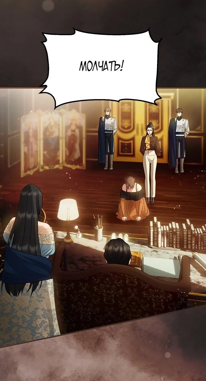 Манга Гламурная повседневная жизнь фальшивой любовницы - Глава 132 Страница 46