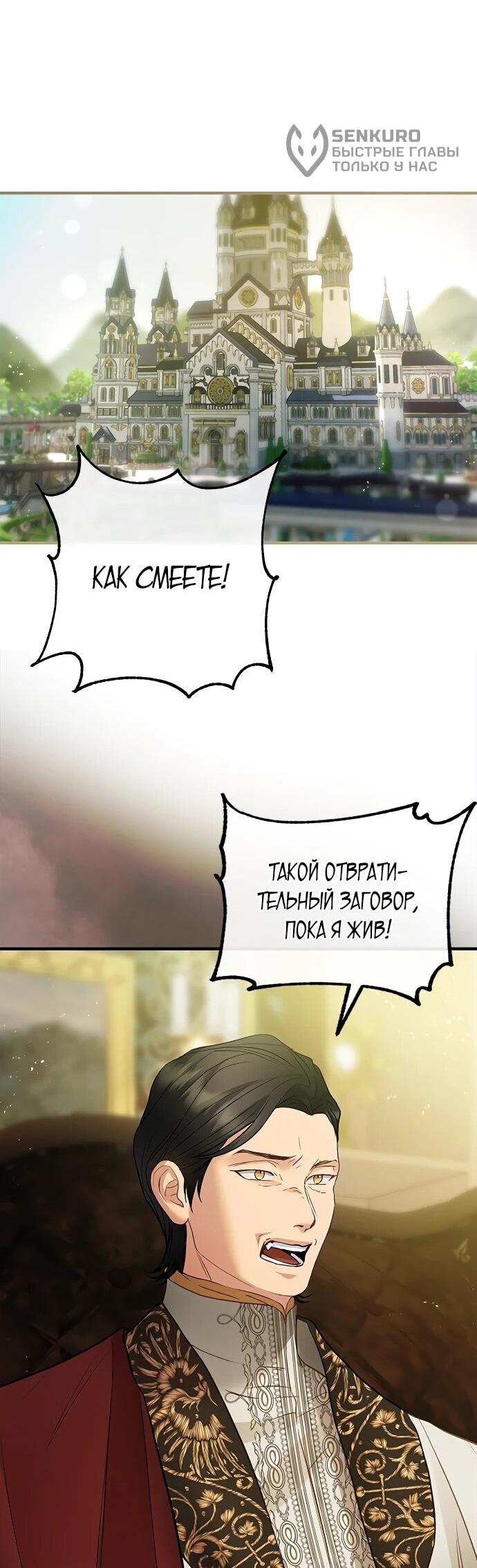 Манга Гламурная повседневная жизнь фальшивой любовницы - Глава 132 Страница 44