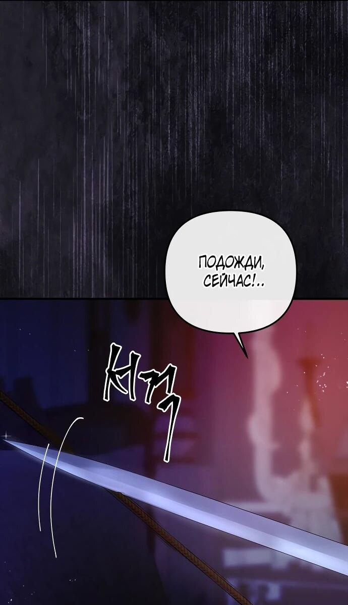 Манга Гламурная повседневная жизнь фальшивой любовницы - Глава 132 Страница 32