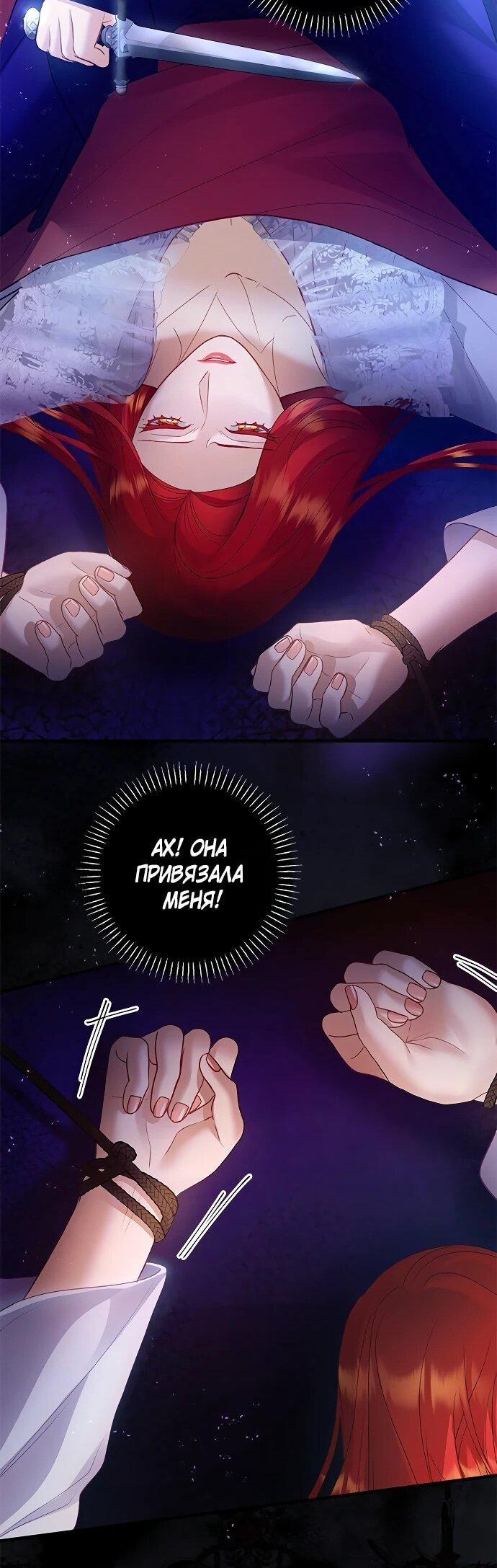 Манга Гламурная повседневная жизнь фальшивой любовницы - Глава 132 Страница 11