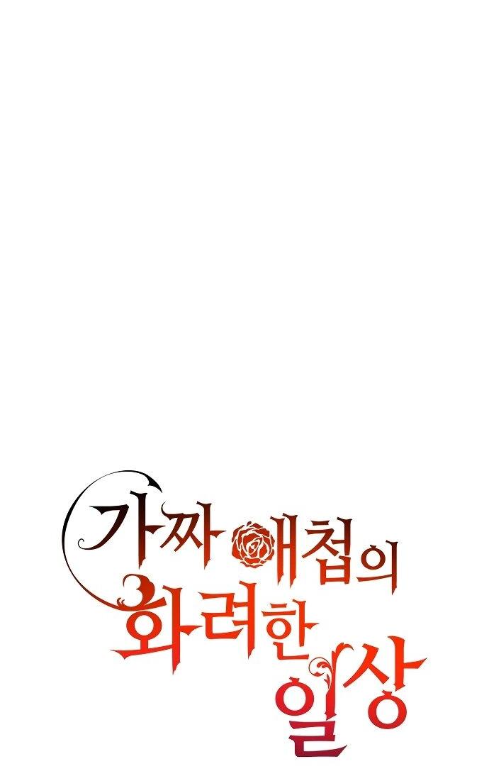 Манга Гламурная повседневная жизнь фальшивой любовницы - Глава 132 Страница 42