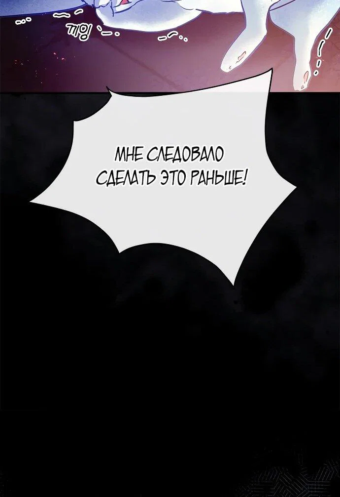 Манга Гламурная повседневная жизнь фальшивой любовницы - Глава 132 Страница 16