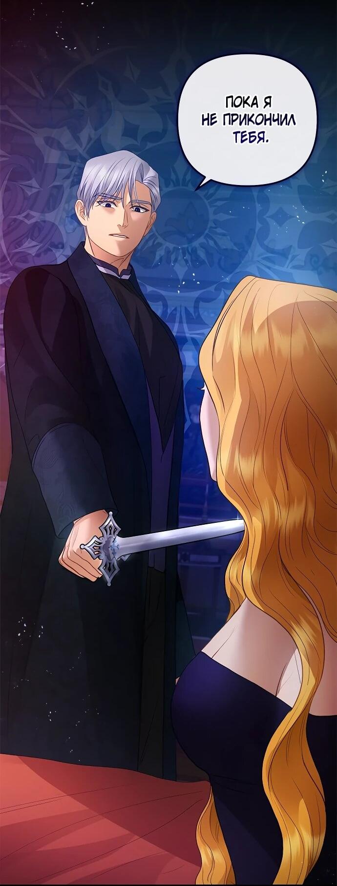 Манга Гламурная повседневная жизнь фальшивой любовницы - Глава 132 Страница 26