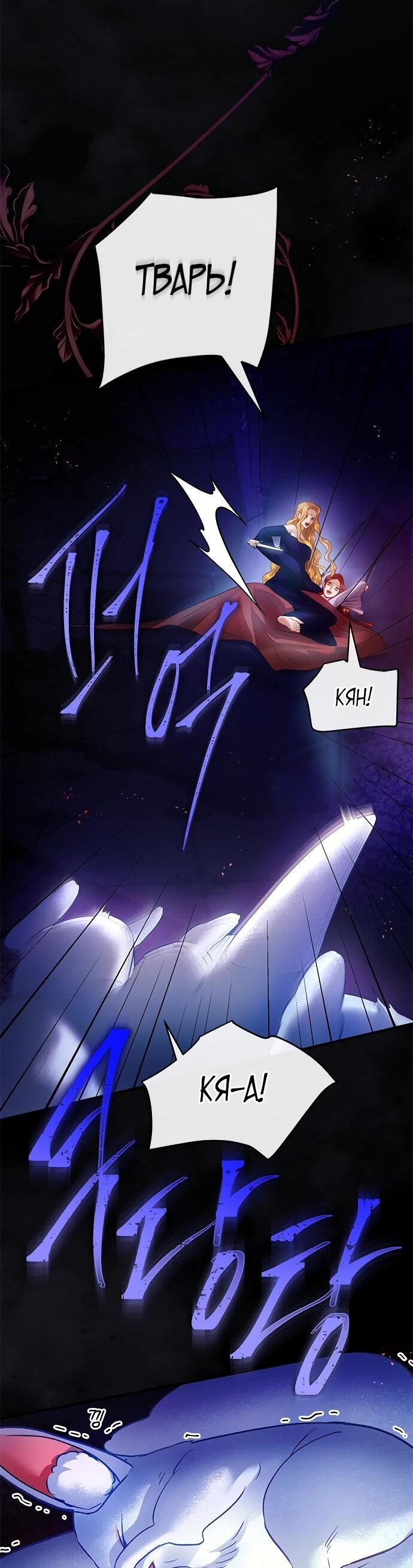 Манга Гламурная повседневная жизнь фальшивой любовницы - Глава 132 Страница 15