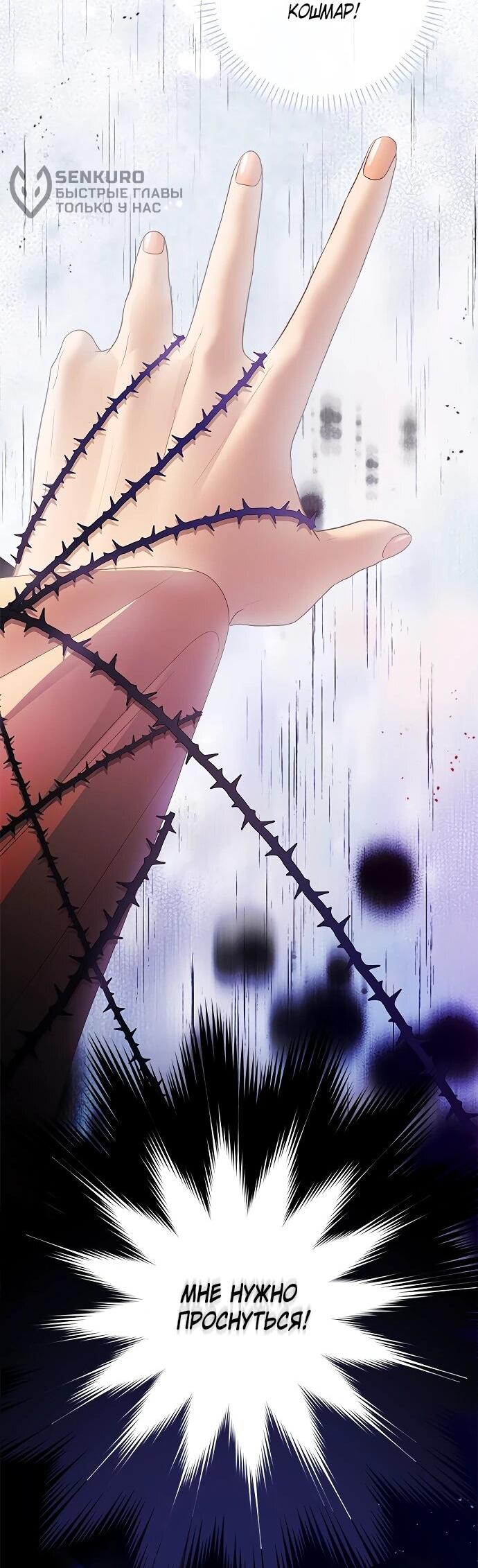 Манга Гламурная повседневная жизнь фальшивой любовницы - Глава 132 Страница 9