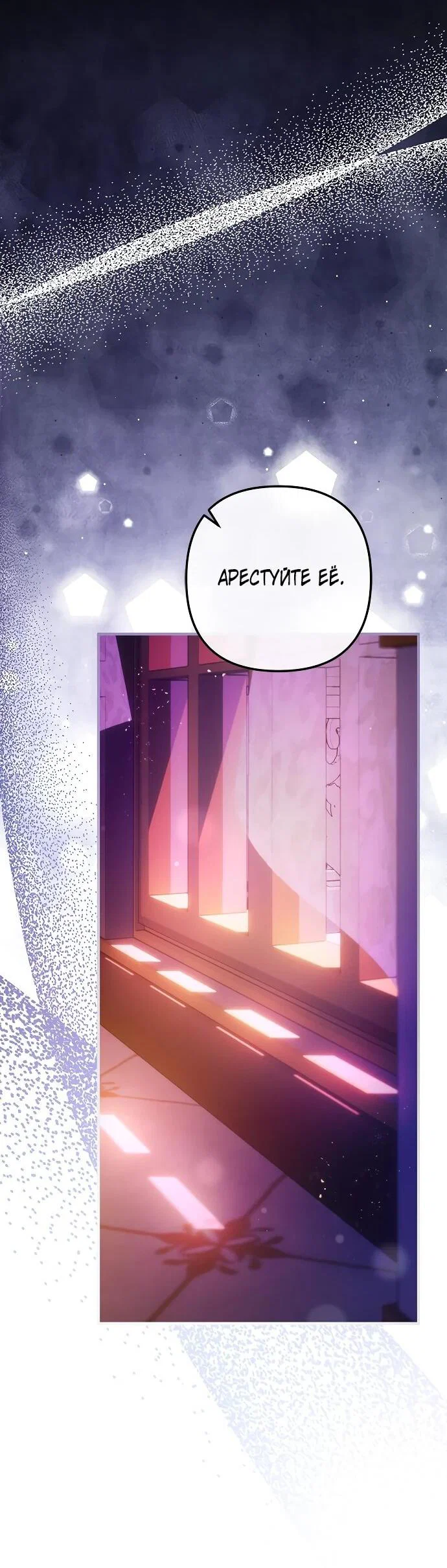 Манга Гламурная повседневная жизнь фальшивой любовницы - Глава 132 Страница 41