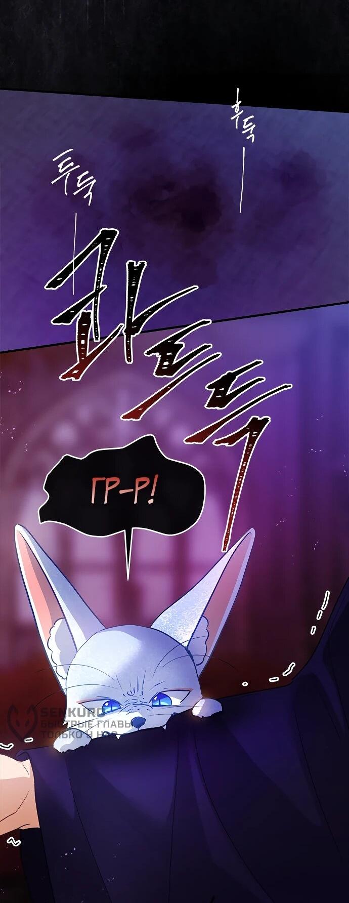 Манга Гламурная повседневная жизнь фальшивой любовницы - Глава 132 Страница 30