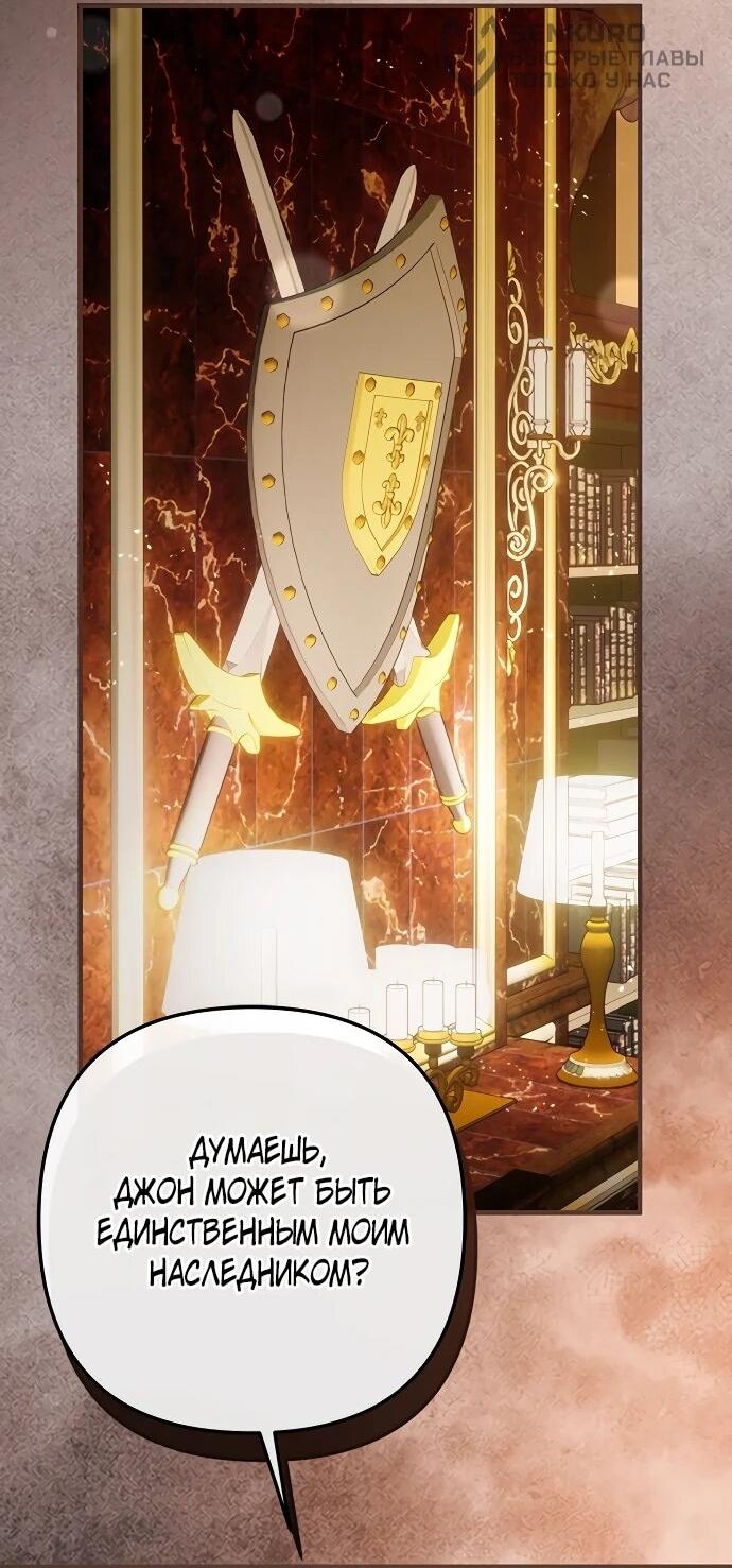 Манга Гламурная повседневная жизнь фальшивой любовницы - Глава 132 Страница 48