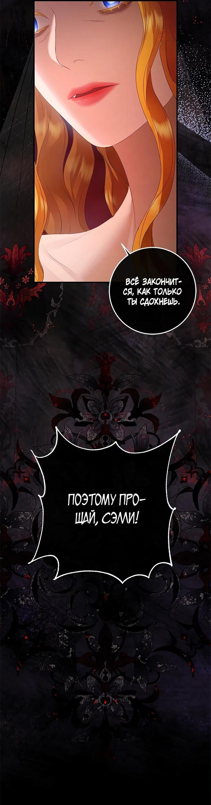 Манга Гламурная повседневная жизнь фальшивой любовницы - Глава 132 Страница 22