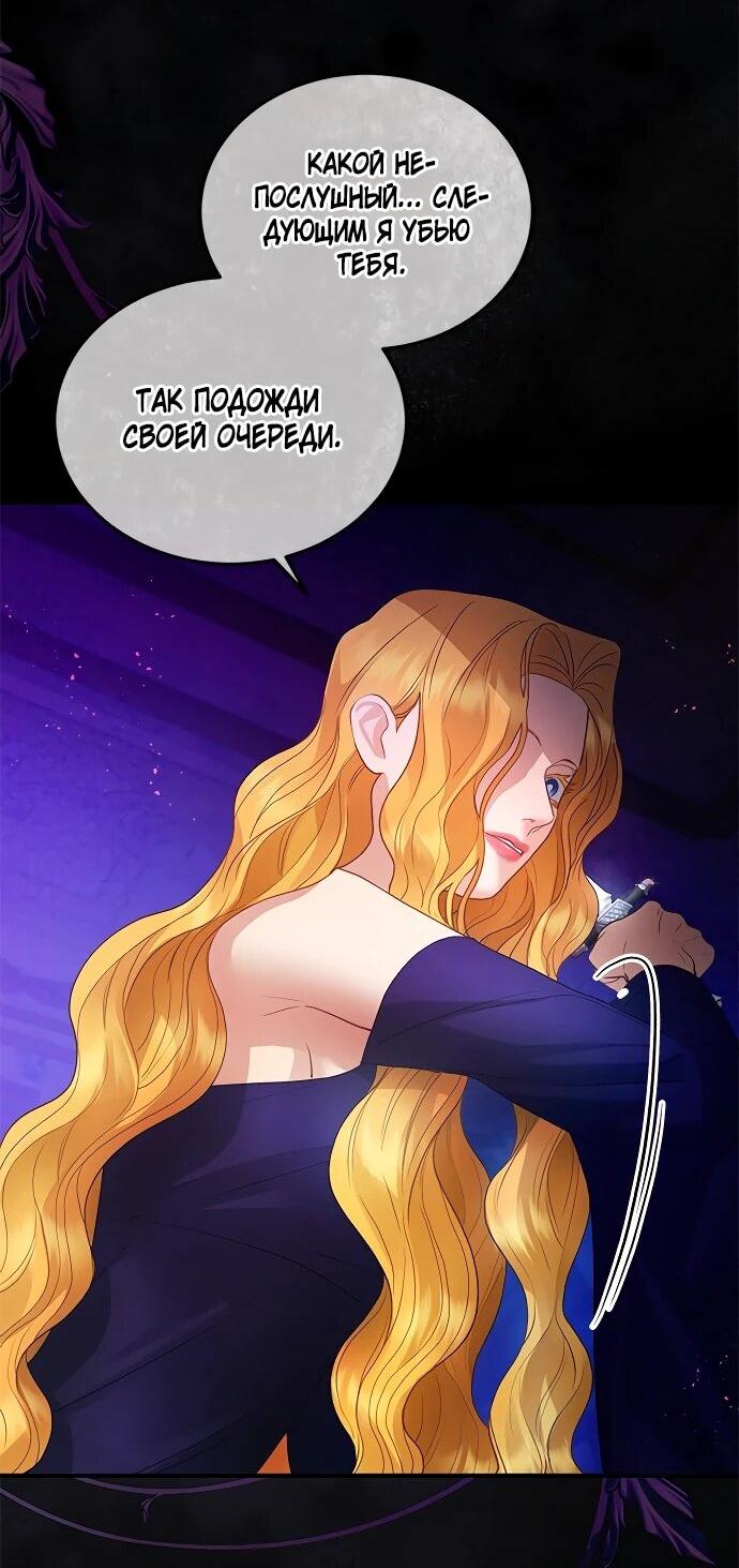 Манга Гламурная повседневная жизнь фальшивой любовницы - Глава 132 Страница 14