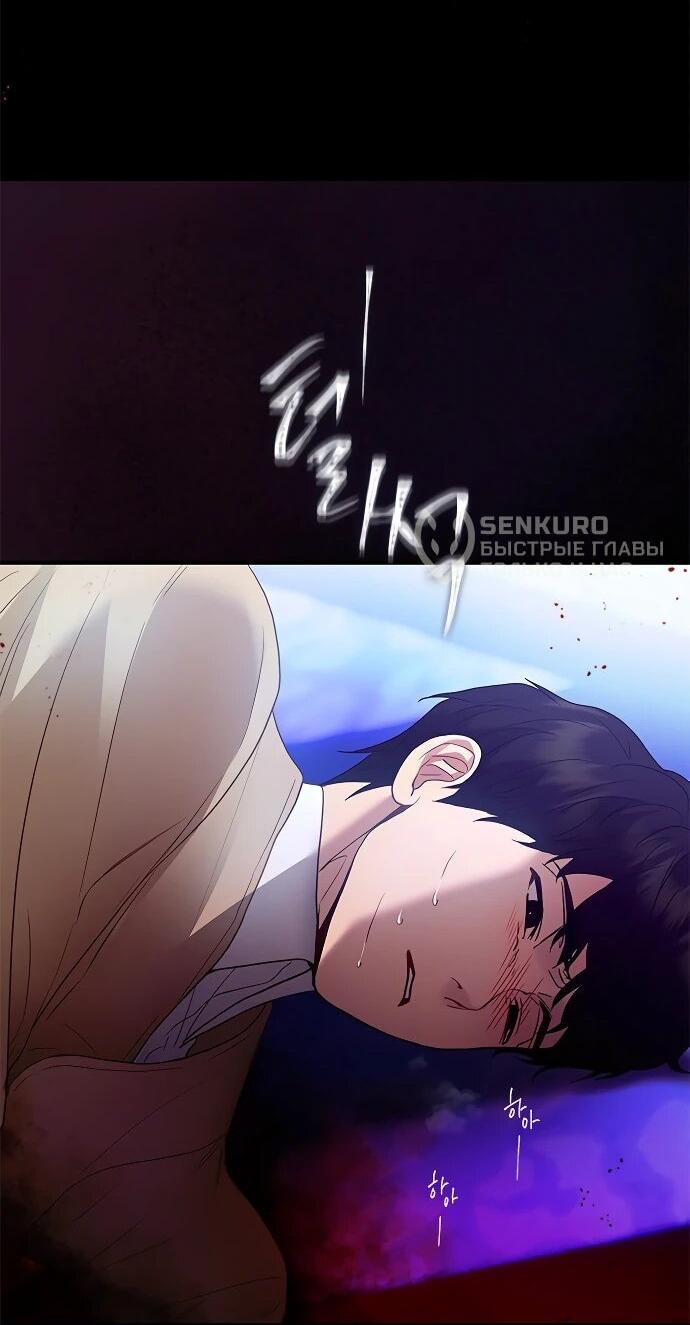 Манга Гламурная повседневная жизнь фальшивой любовницы - Глава 131 Страница 51