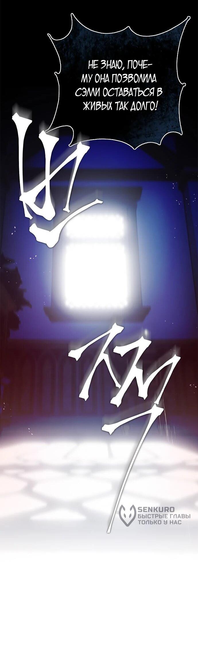 Манга Гламурная повседневная жизнь фальшивой любовницы - Глава 131 Страница 23