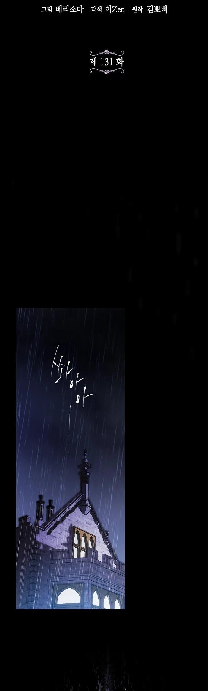 Манга Гламурная повседневная жизнь фальшивой любовницы - Глава 131 Страница 29