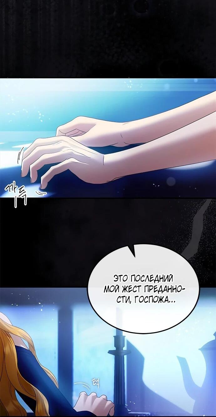 Манга Гламурная повседневная жизнь фальшивой любовницы - Глава 131 Страница 36