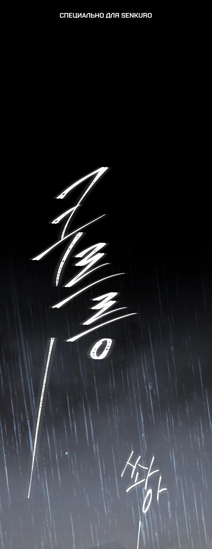 Манга Гламурная повседневная жизнь фальшивой любовницы - Глава 131 Страница 1