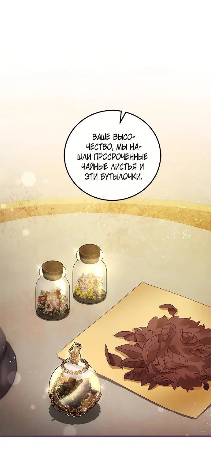 Манга Гламурная повседневная жизнь фальшивой любовницы - Глава 131 Страница 11