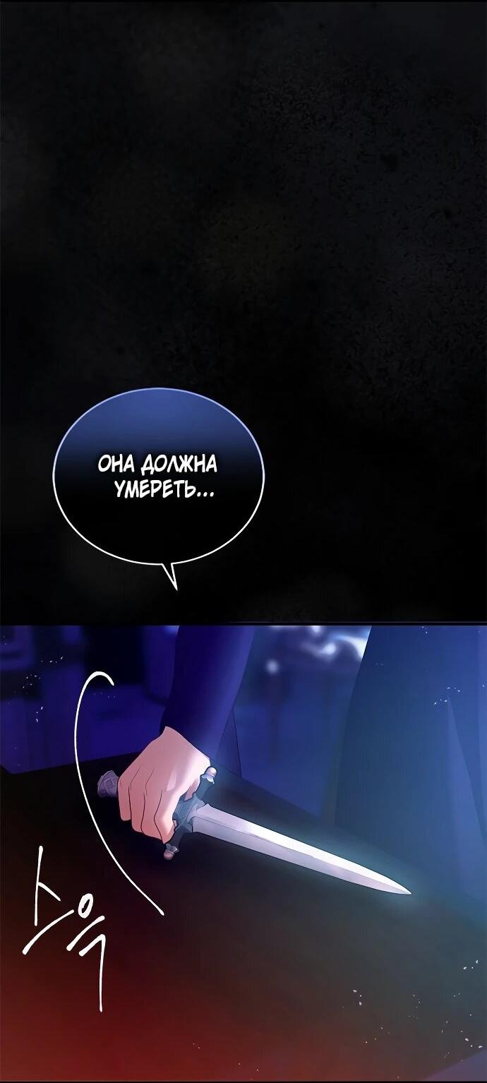 Манга Гламурная повседневная жизнь фальшивой любовницы - Глава 131 Страница 42