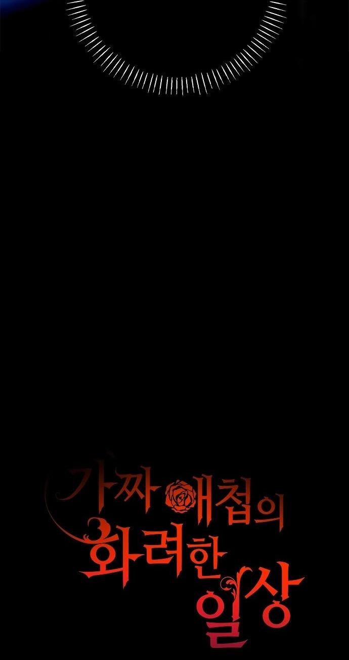 Манга Гламурная повседневная жизнь фальшивой любовницы - Глава 131 Страница 28