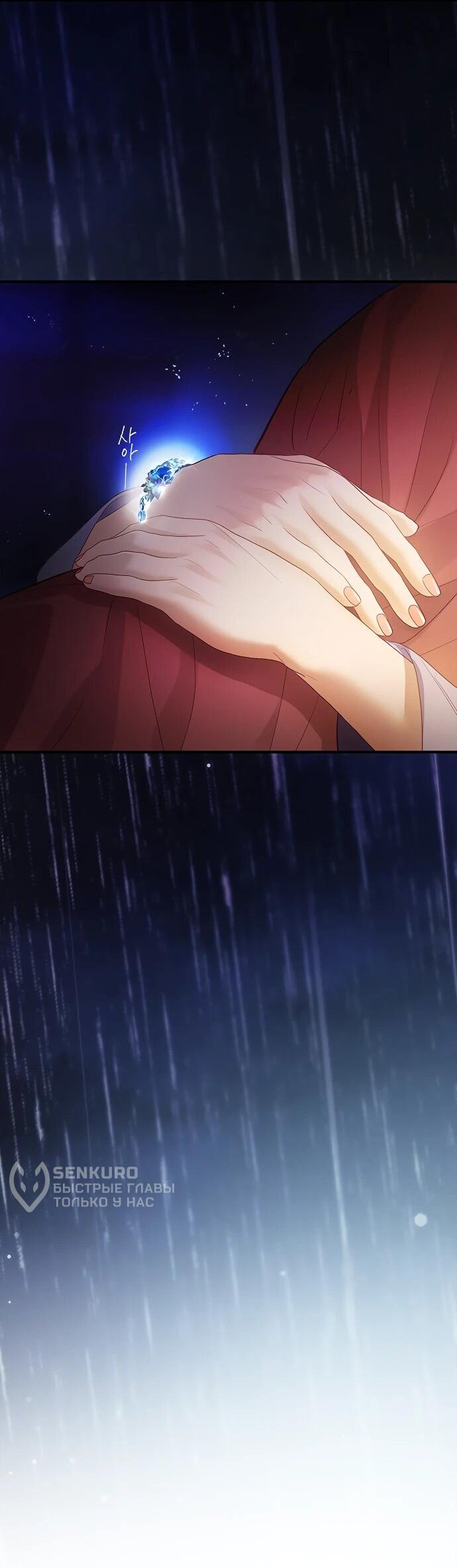 Манга Гламурная повседневная жизнь фальшивой любовницы - Глава 131 Страница 62