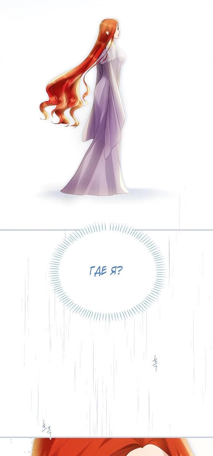 Манга Гламурная повседневная жизнь фальшивой любовницы - Глава 131 Страница 63