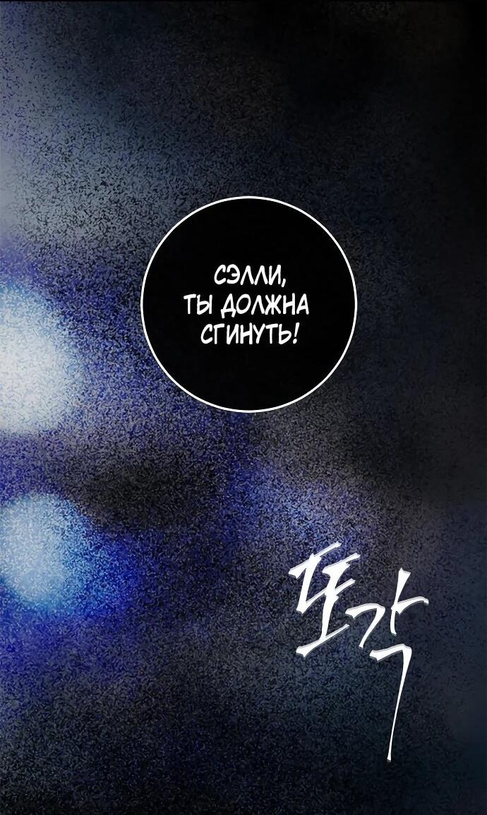 Манга Гламурная повседневная жизнь фальшивой любовницы - Глава 131 Страница 43