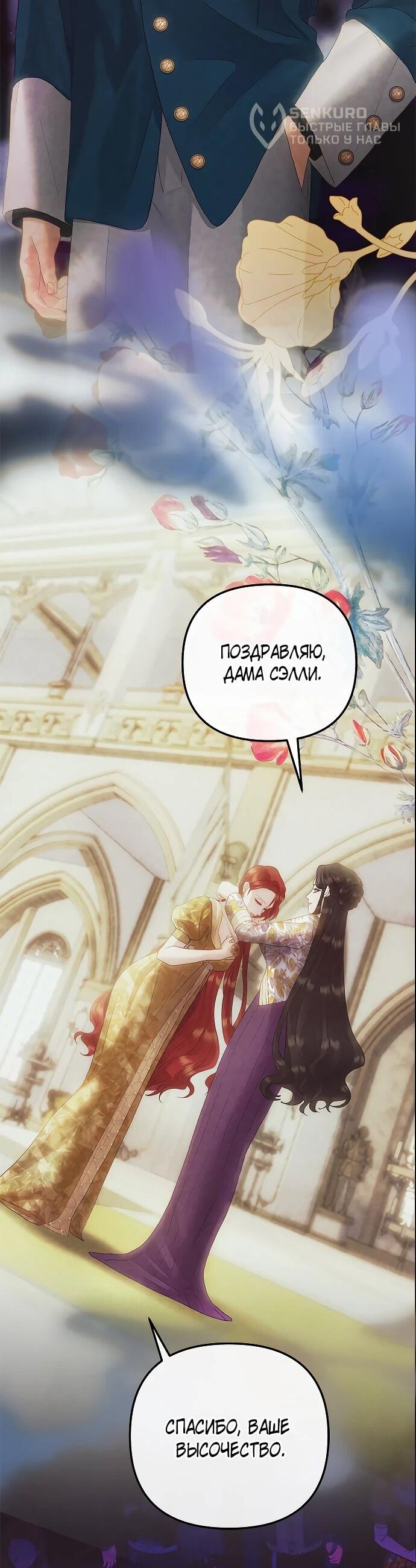 Манга Гламурная повседневная жизнь фальшивой любовницы - Глава 130 Страница 9