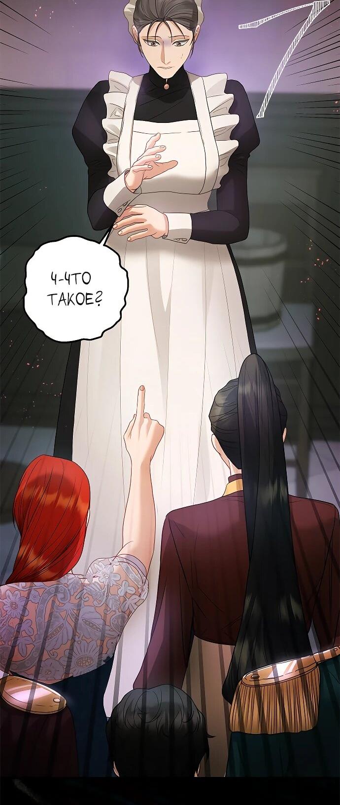 Манга Гламурная повседневная жизнь фальшивой любовницы - Глава 130 Страница 34