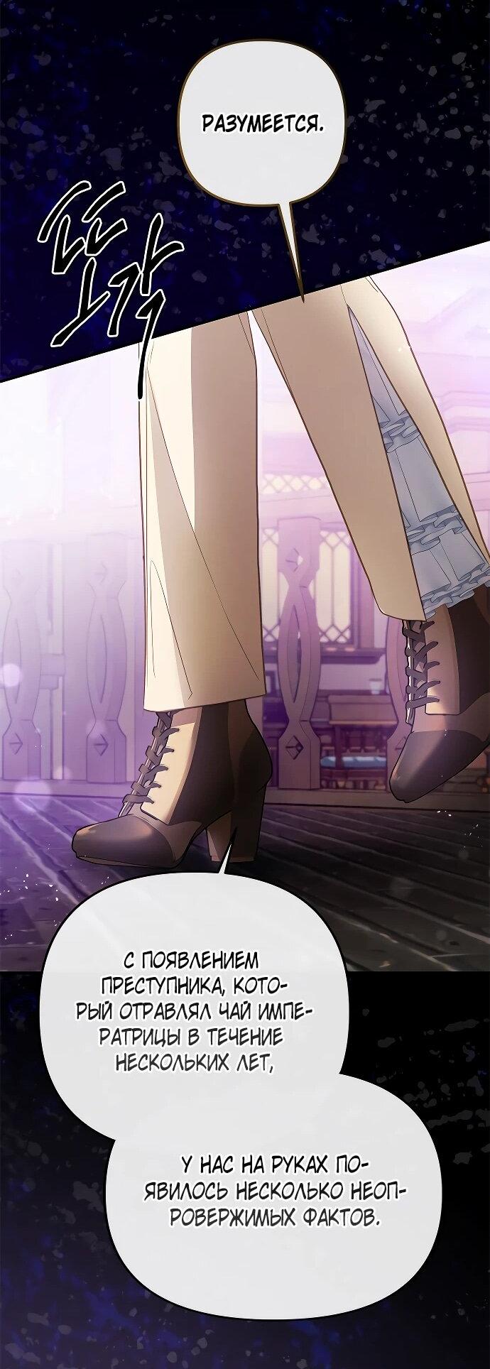 Манга Гламурная повседневная жизнь фальшивой любовницы - Глава 130 Страница 65