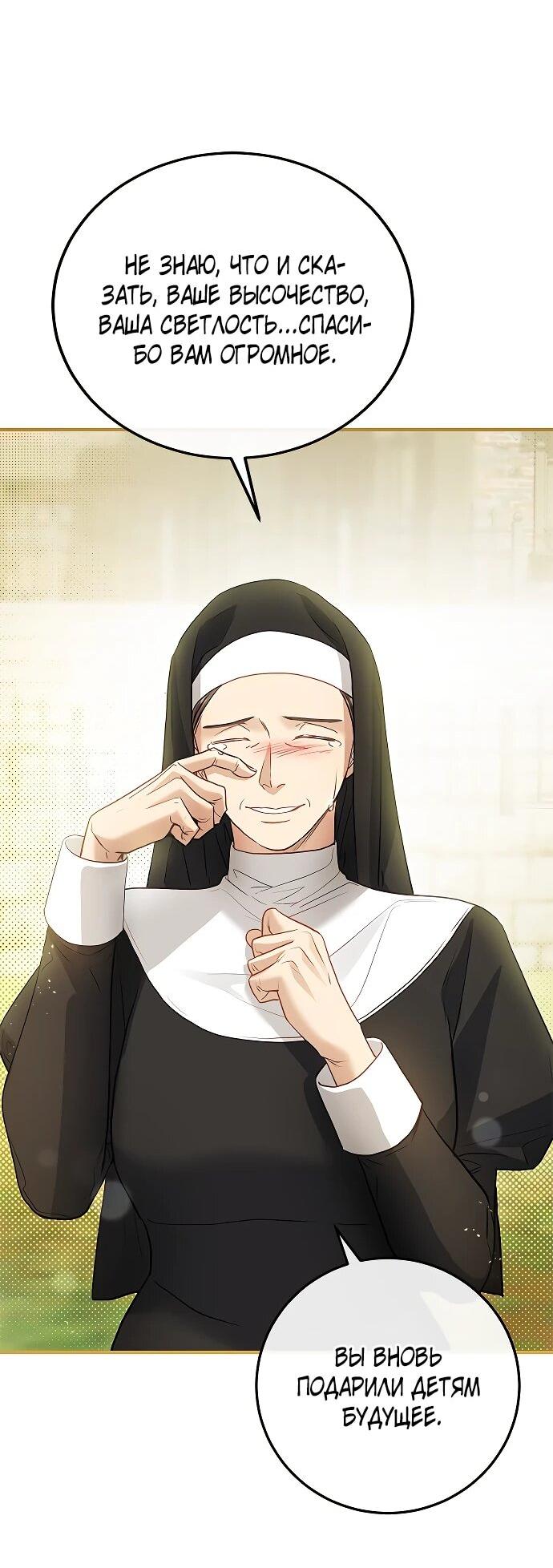 Манга Гламурная повседневная жизнь фальшивой любовницы - Глава 130 Страница 18