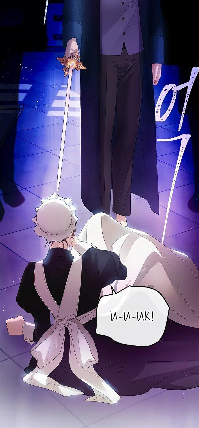 Манга Гламурная повседневная жизнь фальшивой любовницы - Глава 130 Страница 41