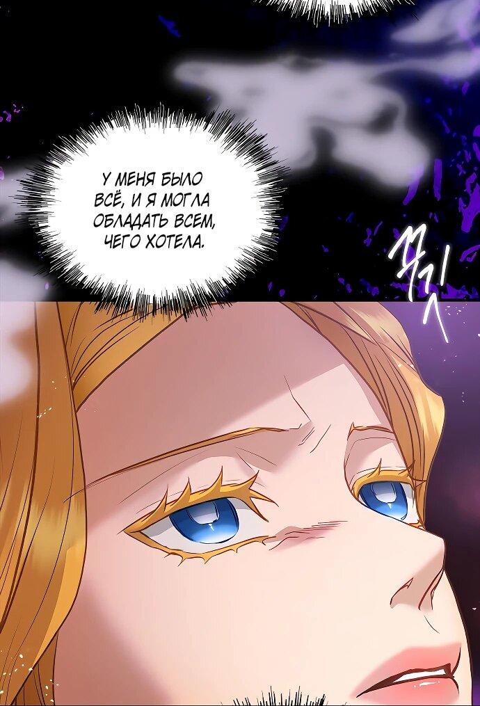 Манга Гламурная повседневная жизнь фальшивой любовницы - Глава 130 Страница 6