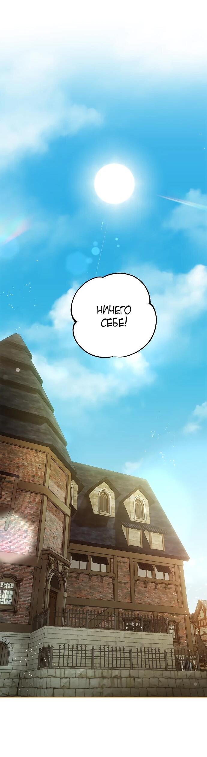 Манга Гламурная повседневная жизнь фальшивой любовницы - Глава 130 Страница 17