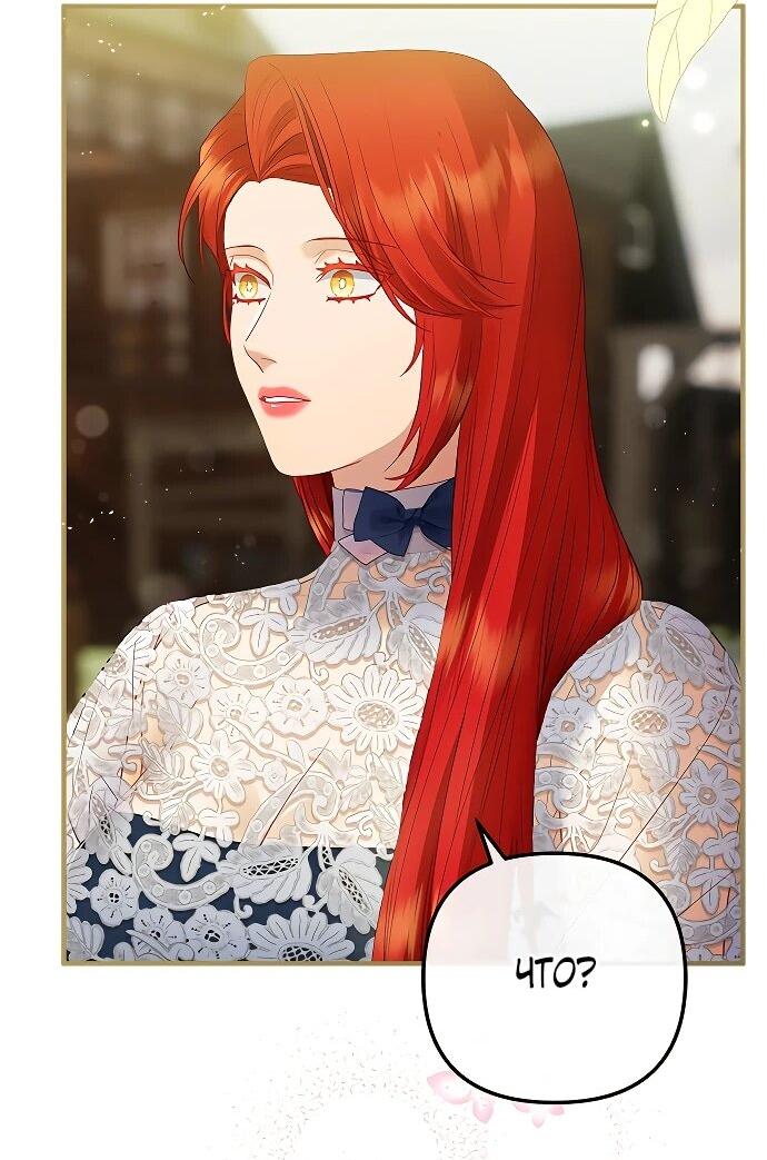 Манга Гламурная повседневная жизнь фальшивой любовницы - Глава 130 Страница 22