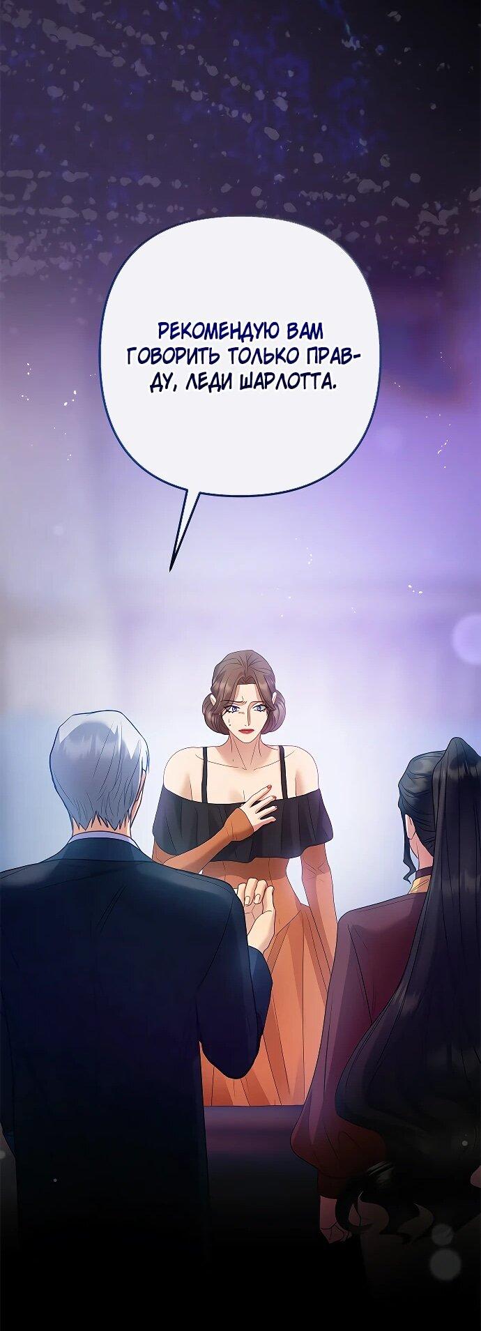 Манга Гламурная повседневная жизнь фальшивой любовницы - Глава 130 Страница 66