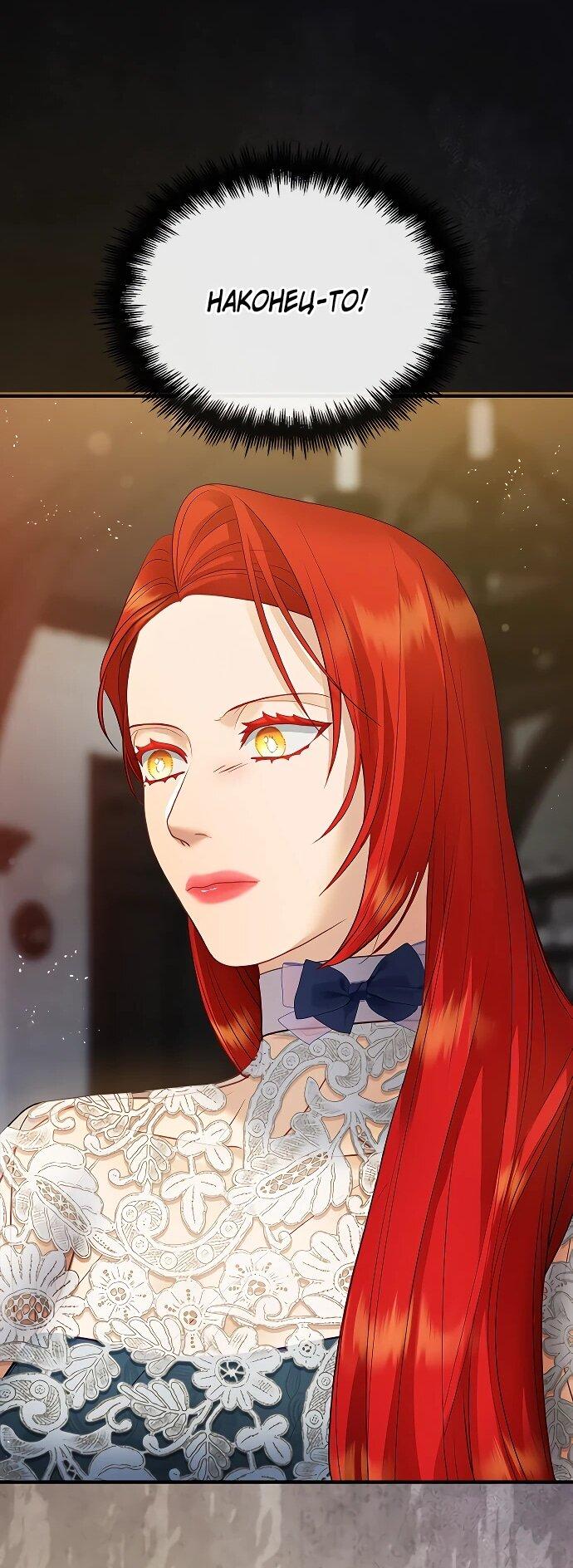 Манга Гламурная повседневная жизнь фальшивой любовницы - Глава 130 Страница 45