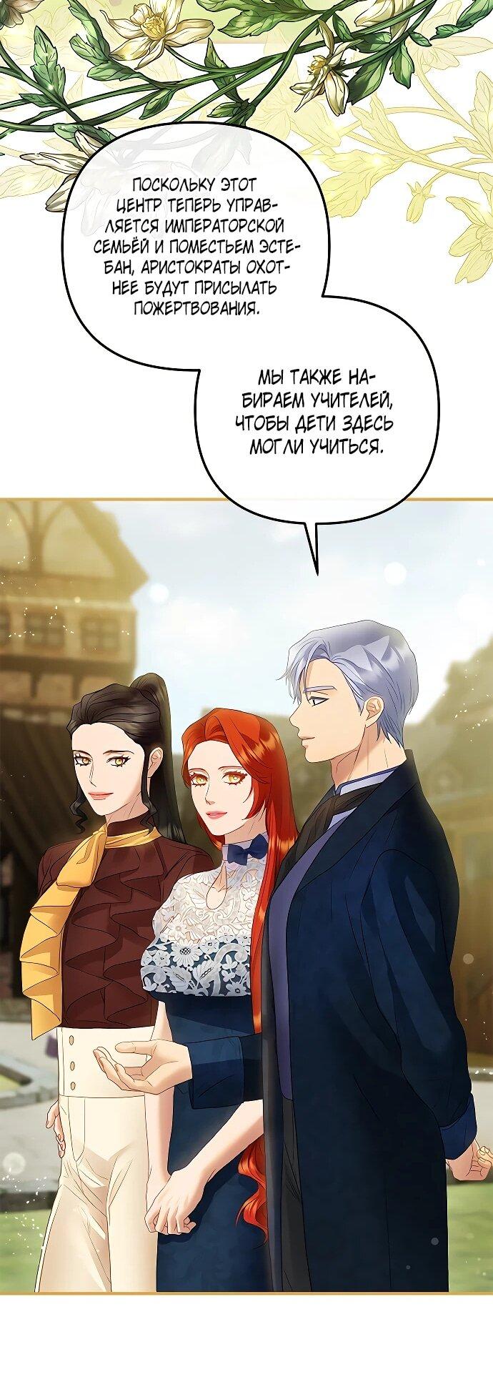 Манга Гламурная повседневная жизнь фальшивой любовницы - Глава 130 Страница 20