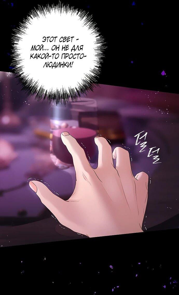 Манга Гламурная повседневная жизнь фальшивой любовницы - Глава 130 Страница 12