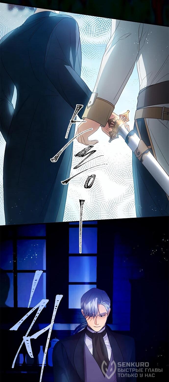 Манга Гламурная повседневная жизнь фальшивой любовницы - Глава 130 Страница 40