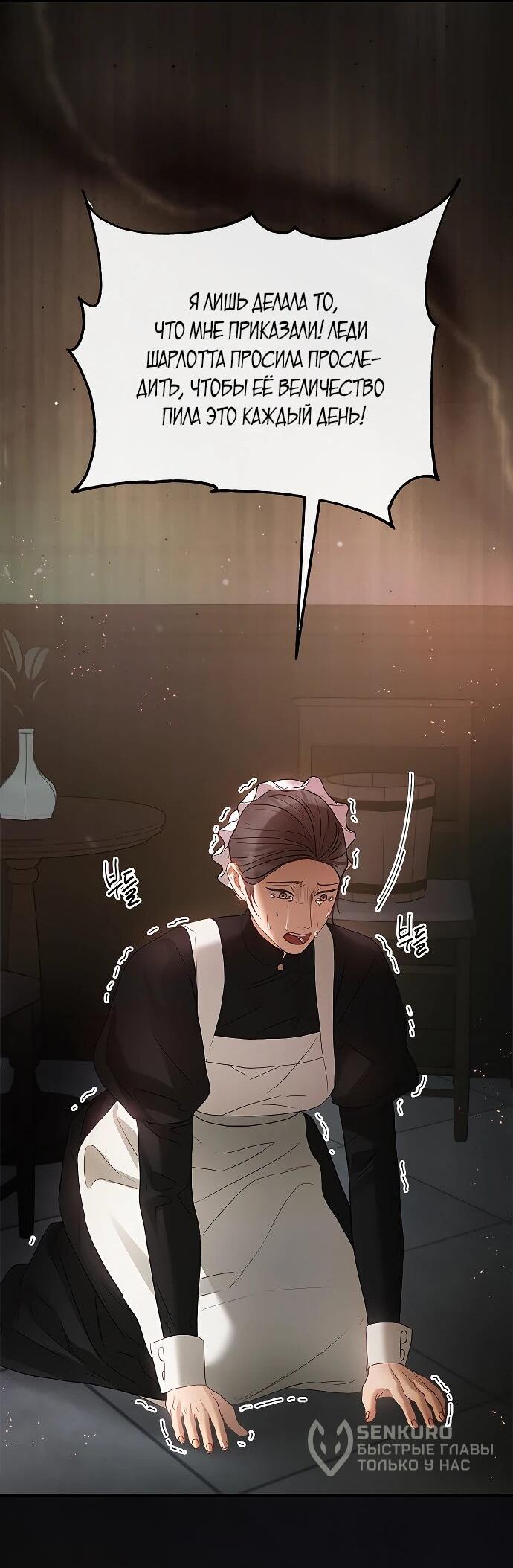 Манга Гламурная повседневная жизнь фальшивой любовницы - Глава 130 Страница 44