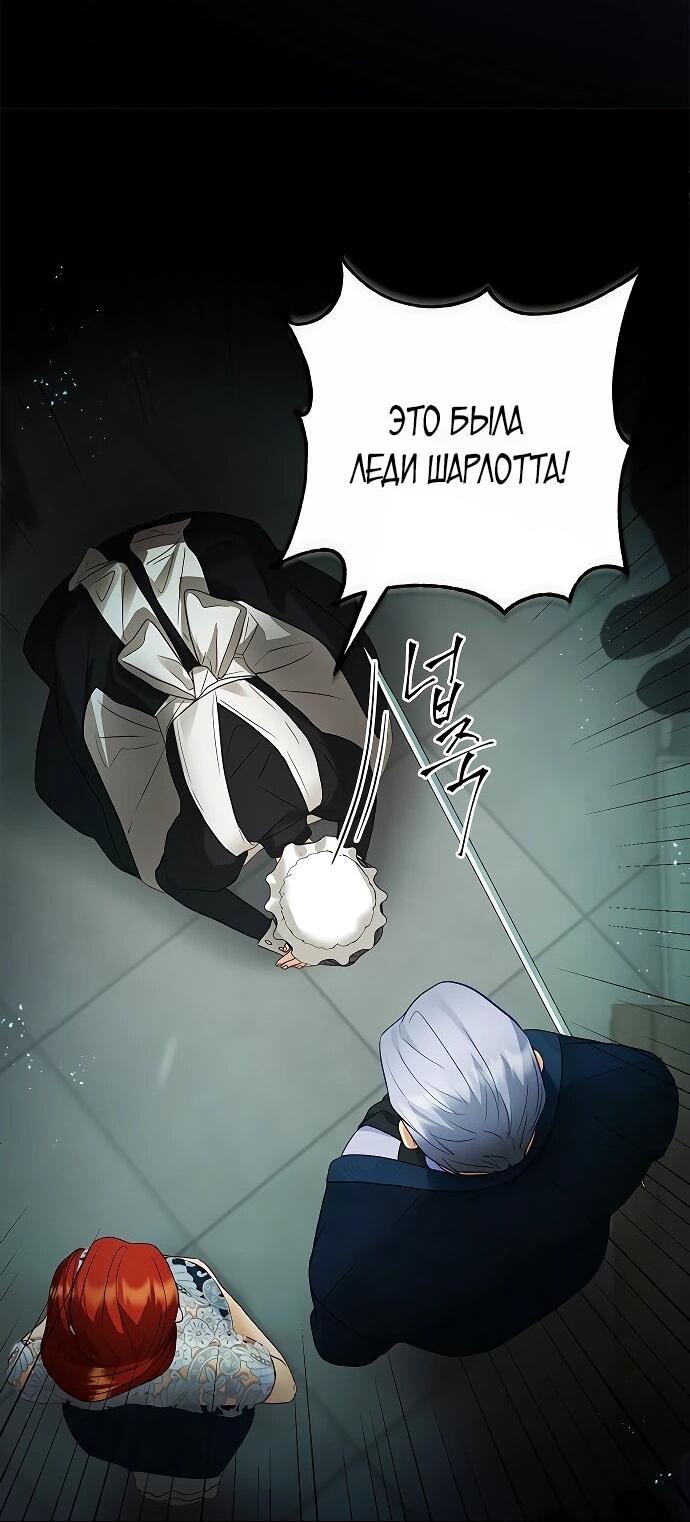 Манга Гламурная повседневная жизнь фальшивой любовницы - Глава 130 Страница 43