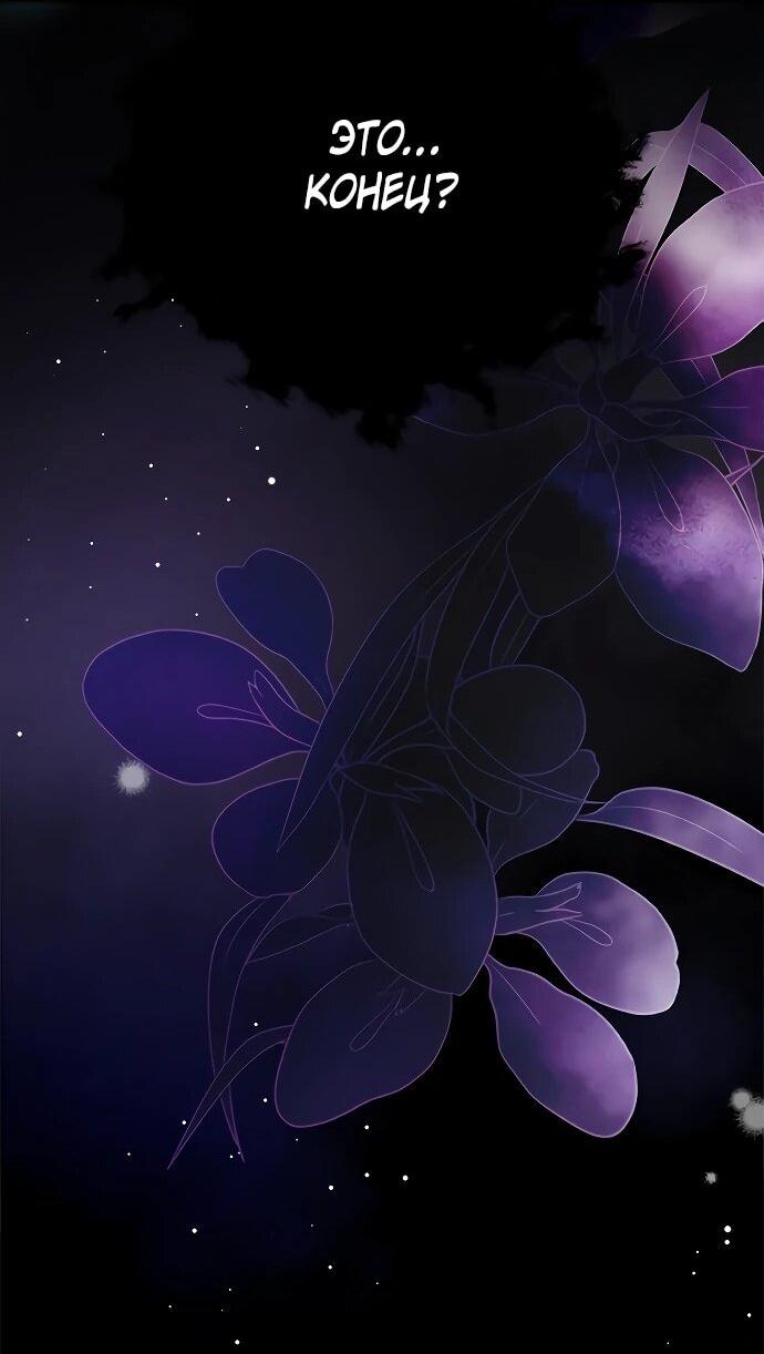 Манга Гламурная повседневная жизнь фальшивой любовницы - Глава 130 Страница 68