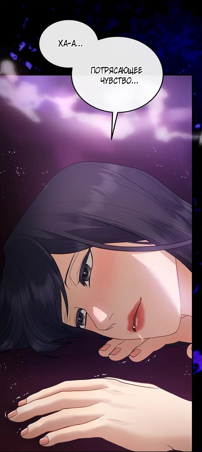 Манга Гламурная повседневная жизнь фальшивой любовницы - Глава 130 Страница 3